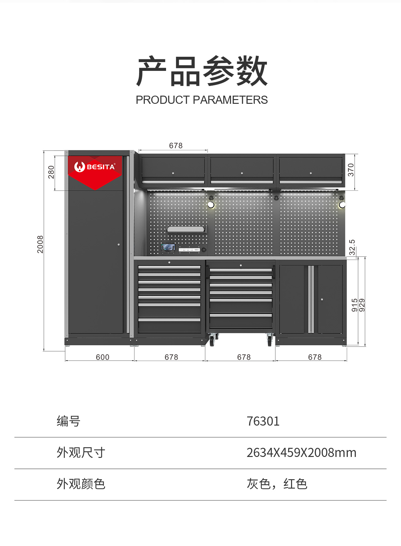 標(biāo)準(zhǔn)工作站