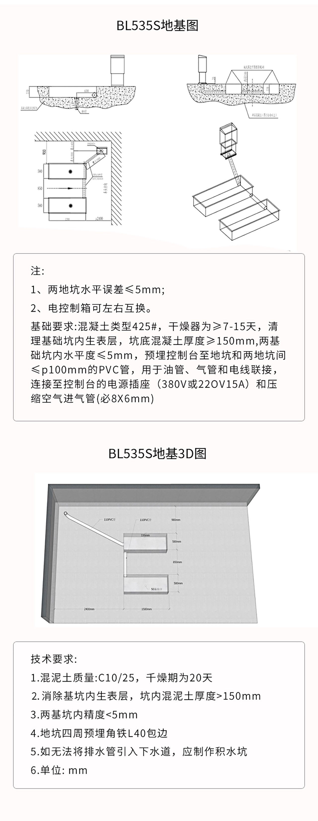 3.5噸小剪舉升機（NO.BL535S）