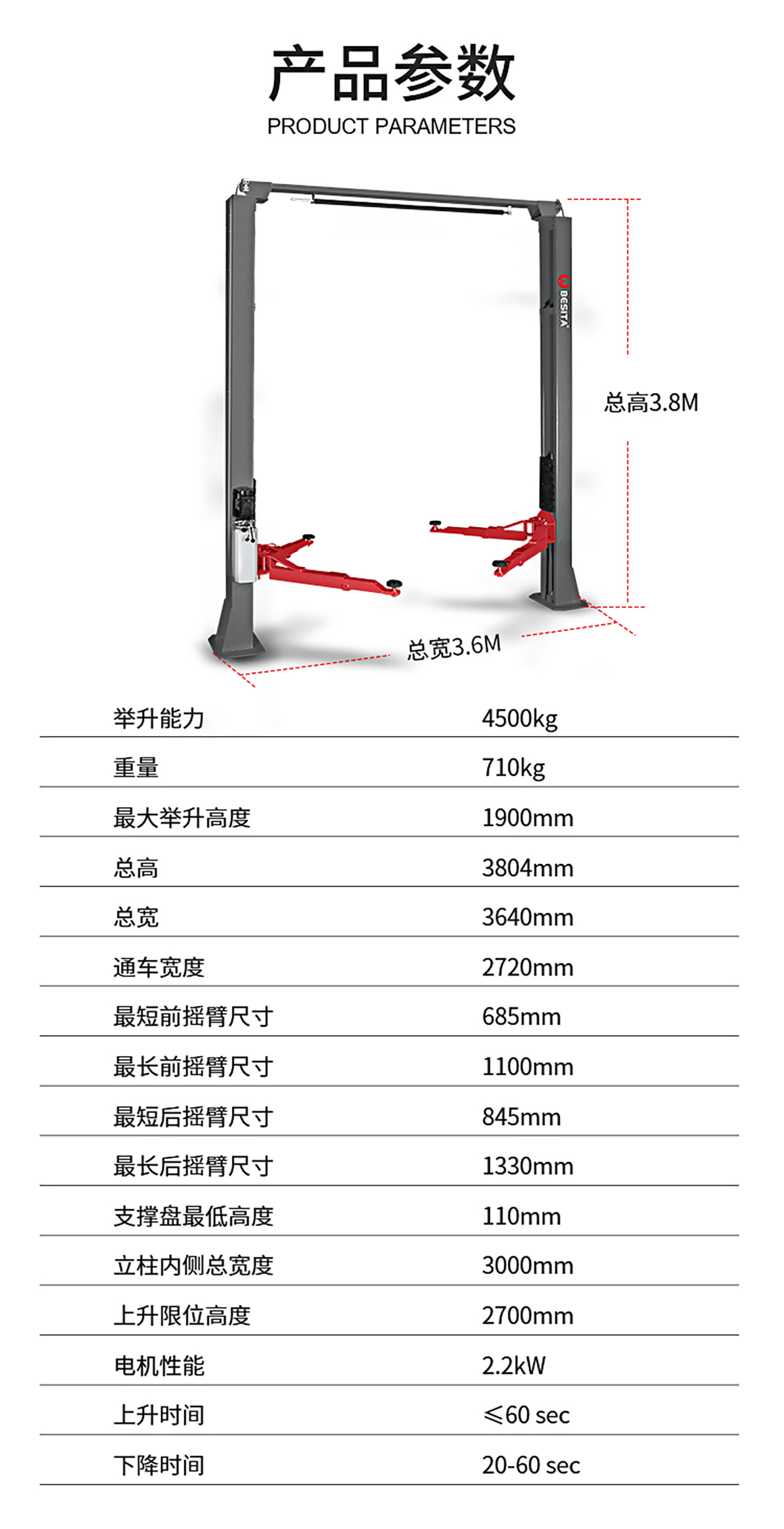 4噸龍門舉升機（NO.BL245D）