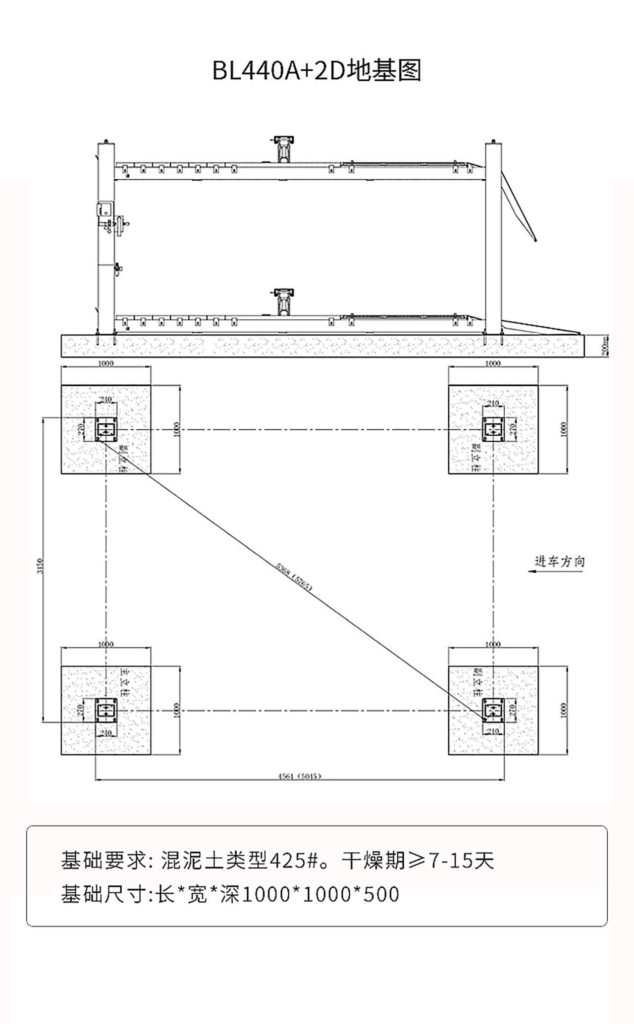 4噸四柱舉升機(jī)（NO.BL440A+2D）