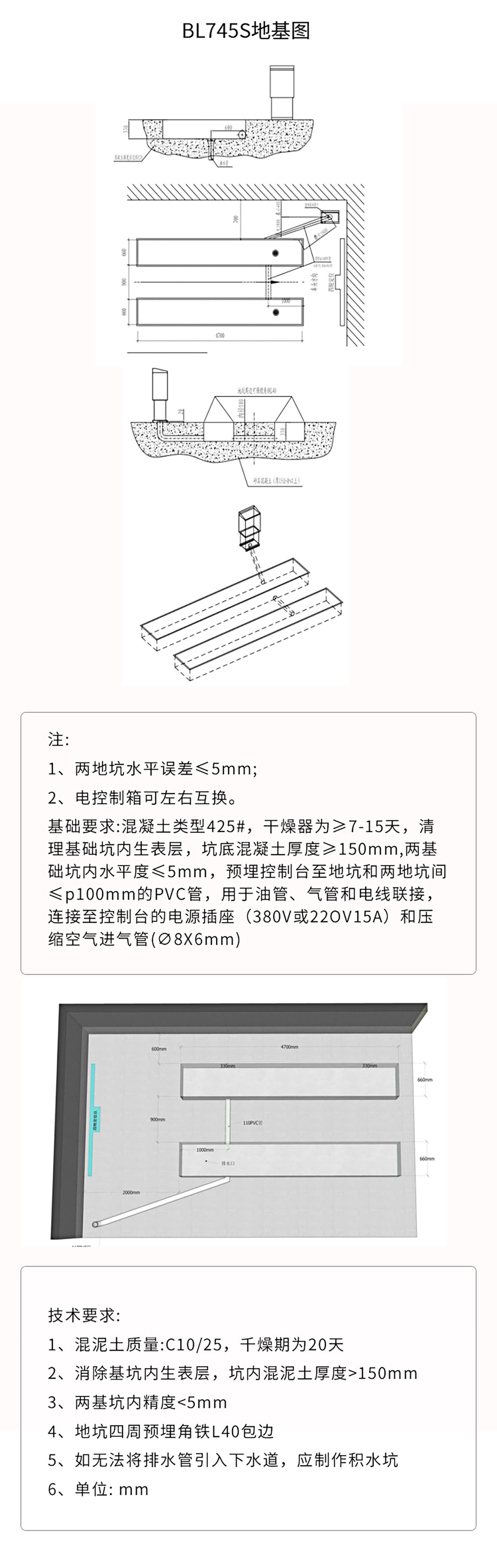 4.5噸大剪舉升機(jī)（NO.BL745S）