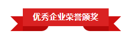 百思泰榮膺“2023粵港澳大灣區(qū)高質(zhì)量發(fā)展優(yōu)秀企業(yè)”